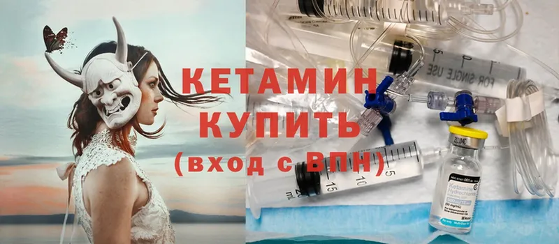 КЕТАМИН ketamine  Черногорск 